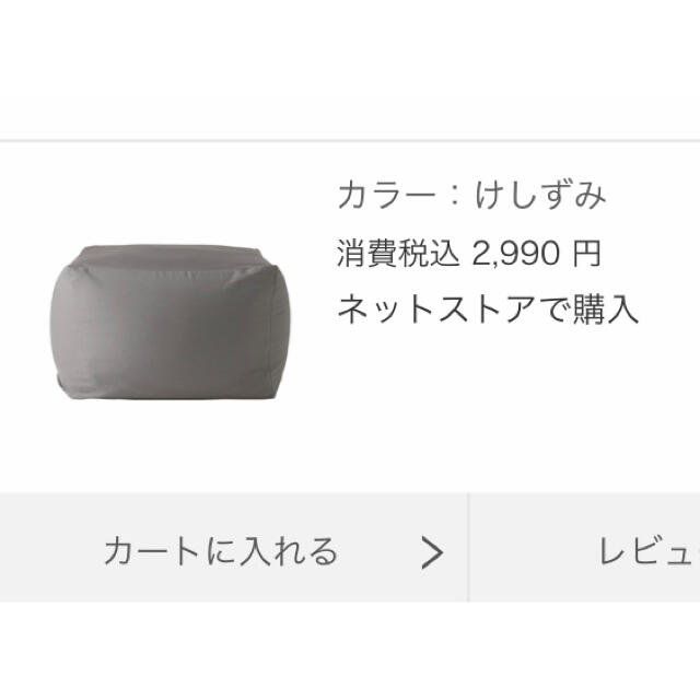 MUJI (無印良品)(ムジルシリョウヒン)の無印良品　体にフィットするソファ　大　カバー　けしずみ　グレー インテリア/住まい/日用品のソファ/ソファベッド(ソファカバー)の商品写真