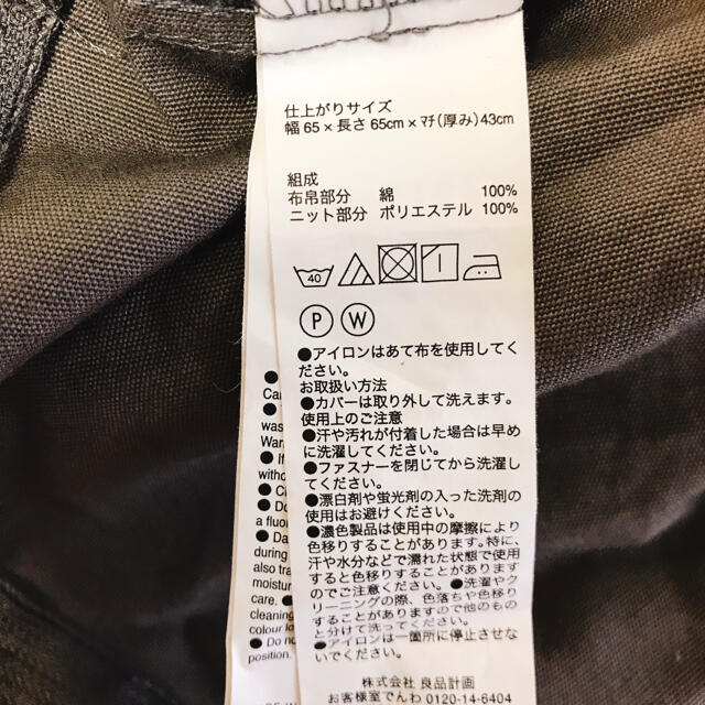 MUJI (無印良品)(ムジルシリョウヒン)の無印良品　体にフィットするソファ　大　カバー　けしずみ　グレー インテリア/住まい/日用品のソファ/ソファベッド(ソファカバー)の商品写真