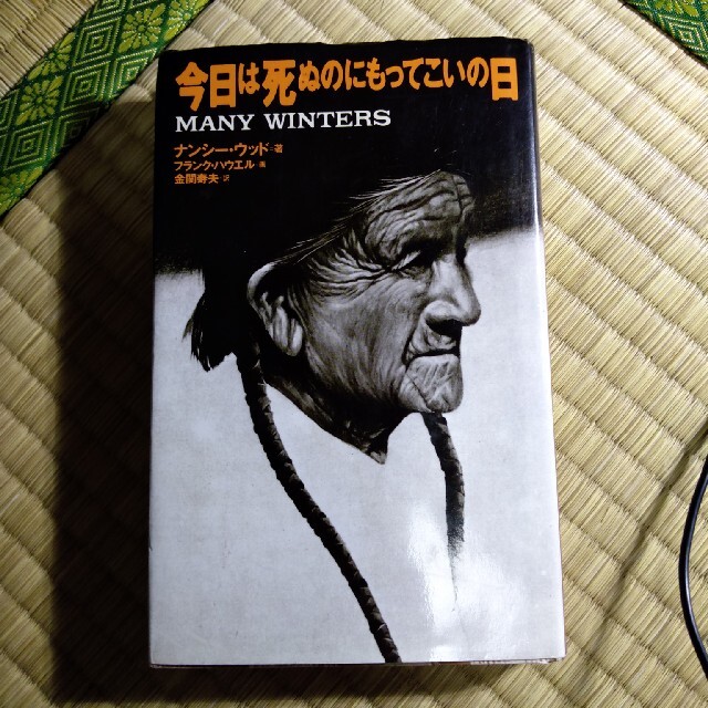 今日は死ぬのにもってこいの日