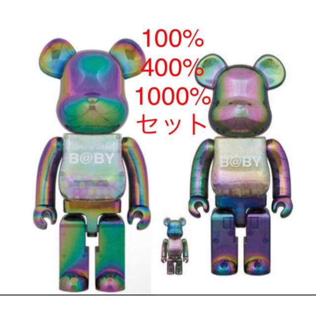 MY FIRST BE@RBRICK 100％ 400％ 1000% セットメディコムトイ