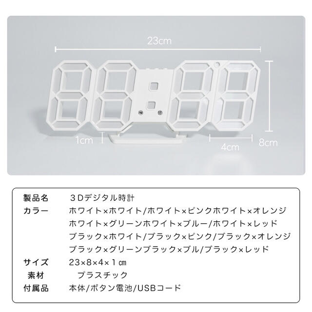 デジタル時計 3Dデジタル時計 時計 置き時計 明るさ調節可能 明るさ3段階調節 インテリア/住まい/日用品のインテリア小物(置時計)の商品写真
