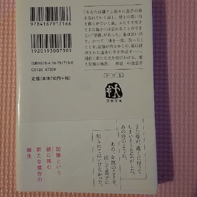 百花 エンタメ/ホビーの本(その他)の商品写真
