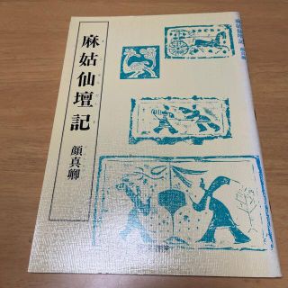 書道　本(書)