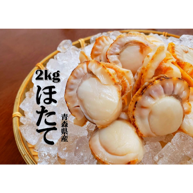 贅沢プロテイン！青森県産ボイルホタテ 食品/飲料/酒の食品(魚介)の商品写真