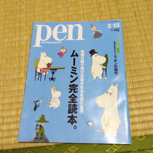 Pen (ペン) 2015年 2/15号