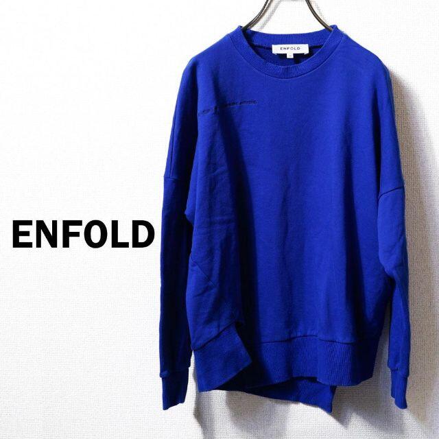 はこぽす対応商品】 ENFOLD 新品/38 エンフォルド シャツ スウェット