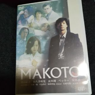 ショウネンタイ(少年隊)のMAKOTO DVD　東山紀之　（少年隊）　和久井映見　主演　映画(日本映画)