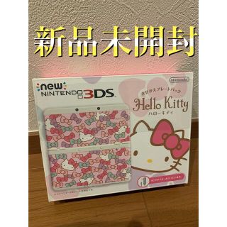 超レア♪箱付き美品♪ newニンテンドー3DSLL きせかえ ハローキティ