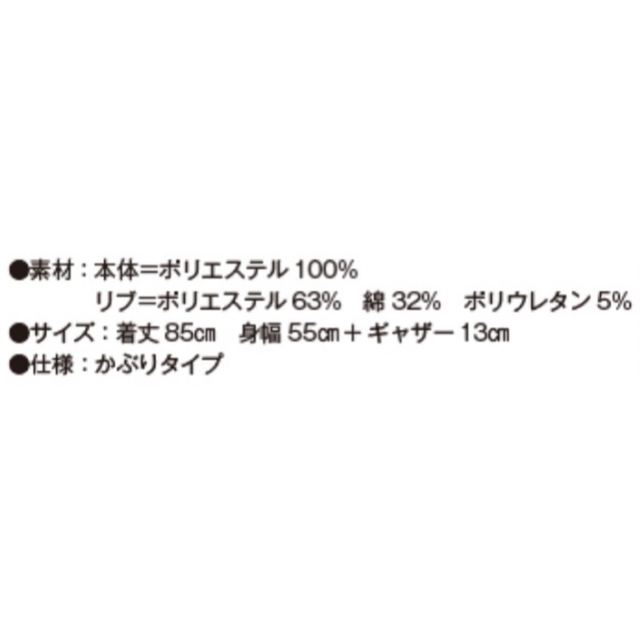 学研(ガッケン)の⭐︎最新⭐︎【新品】くまのがっこうしんゆうノルディックチュニック インテリア/住まい/日用品のキッチン/食器(その他)の商品写真