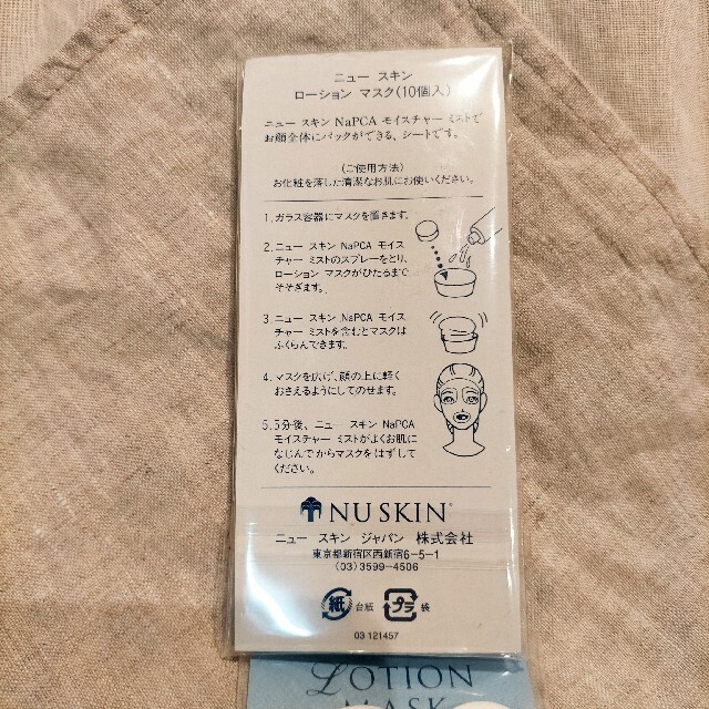 新品未開封】ニュースキン エンハンサー ローションマスク付の通販 by モモはな ニュースキン エンハンサー(保湿ジェル)100g ※パッケージ違い含む