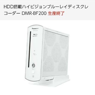 パナソニック(Panasonic)のブルーレイレコーダー HDD 録画Panasonic DIGA(ブルーレイレコーダー)