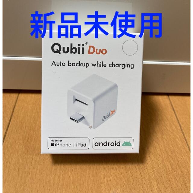 Maktar Qubii Duo USBタイプCバージョン ホワイト