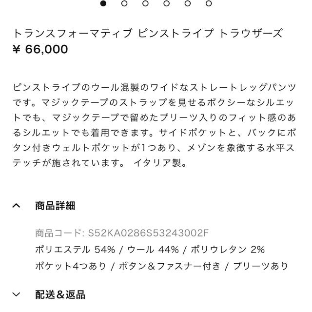 MM6 ストライプパンツの通販 by vintage|エムエムシックスならラクマ - MM6 新作安い