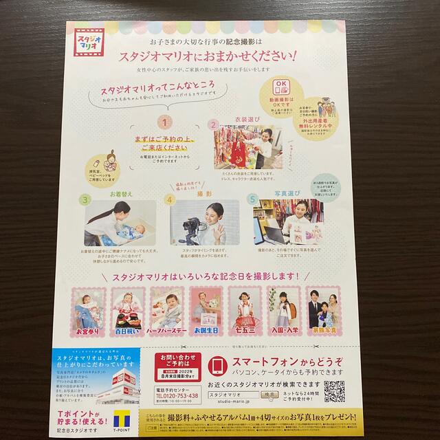 Kitamura スタジオマリオ 記念写真プレゼント券 お宮参り 百日祝い 円が無料にの通販 By えすこ S Shop キタムラならラクマ