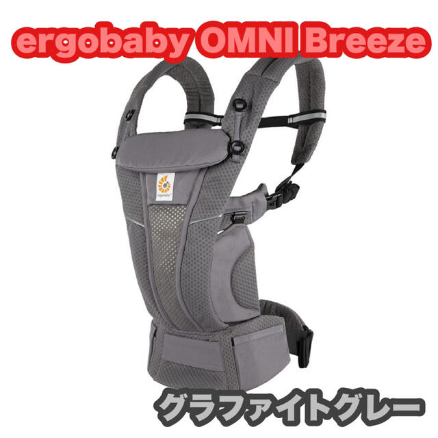 ergobaby OMNI Breeze / エルゴベビー オムニブリーズ 5