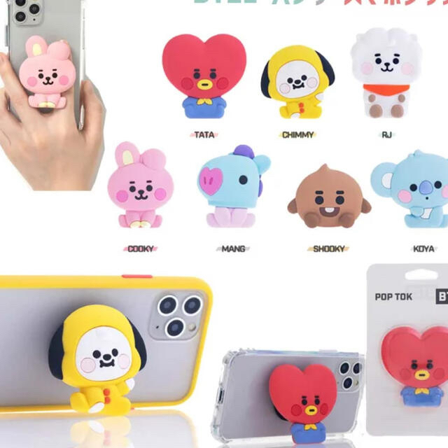 防弾少年団(BTS)(ボウダンショウネンダン)の新品bts 防弾少年団 バンタン BT21スマホグリップ エンタメ/ホビーのおもちゃ/ぬいぐるみ(キャラクターグッズ)の商品写真