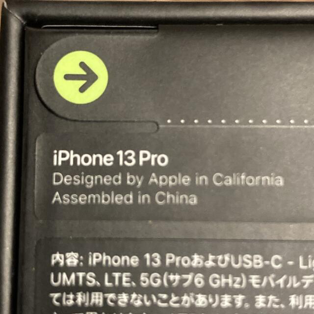 iPhone(アイフォーン)の完全新品未使用　iPhone13Pro 128GB  SIMフリー　グラファイト スマホ/家電/カメラのスマートフォン/携帯電話(スマートフォン本体)の商品写真