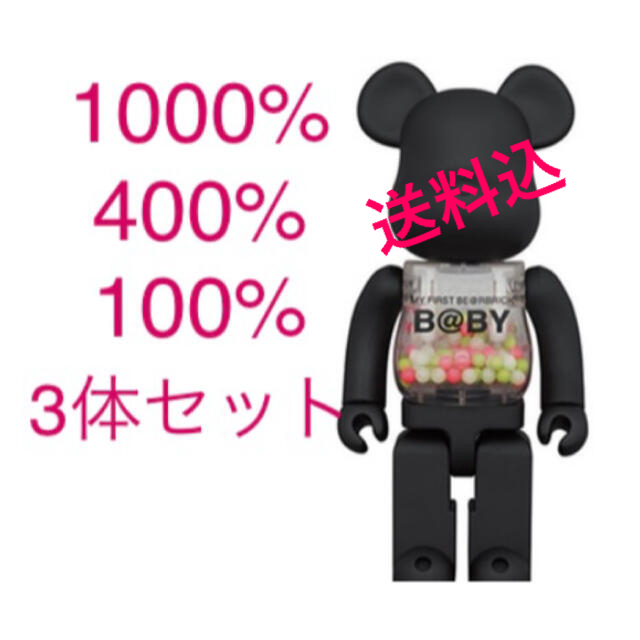 BE@RBRICK B@BY MATT BLACK 千秋 ベアブリック3体セット