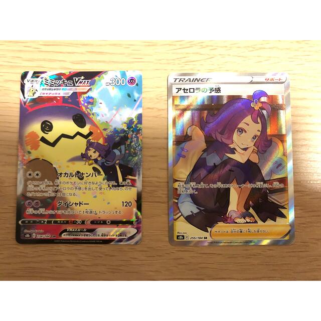 【PSA10】ポケモンカード　アセロラの予感　SR 本日まで値下げ