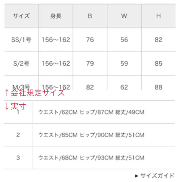 PROPORTION BODY DRESSING(プロポーションボディドレッシング)のcancam12月号掲載！スカート レディースのスカート(ミニスカート)の商品写真