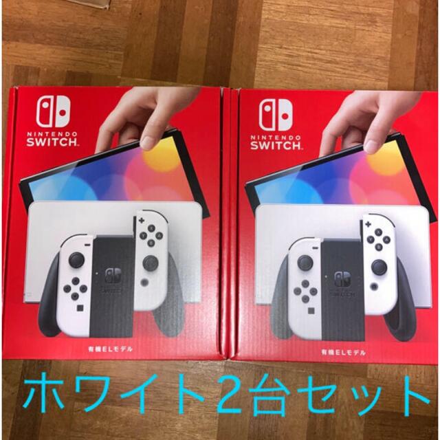 新型 Switch 有機EL ホワイト 2台