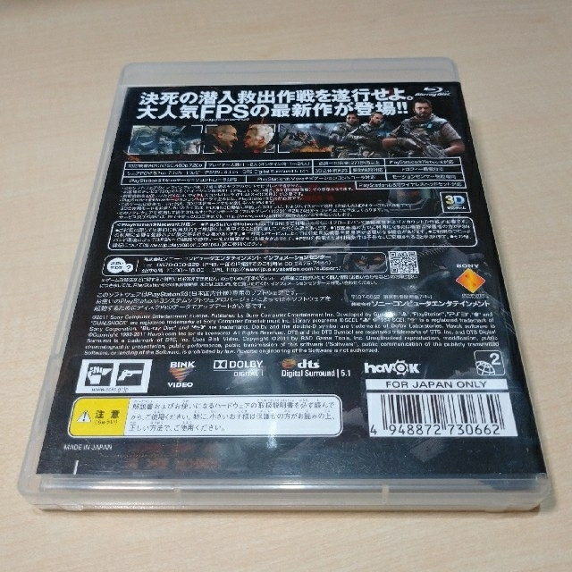 PlayStation3(プレイステーション3)のクライシス2、 キルゾーン3　セット　PS3 エンタメ/ホビーのゲームソフト/ゲーム機本体(家庭用ゲームソフト)の商品写真