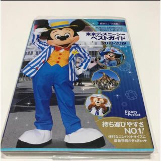 ディズニー(Disney)の東京ディズニーシー ガイド(アート/エンタメ)