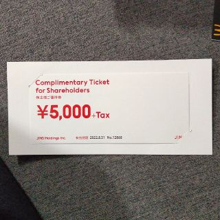 ジンズ　jins 株主優待券　5000円(ショッピング)