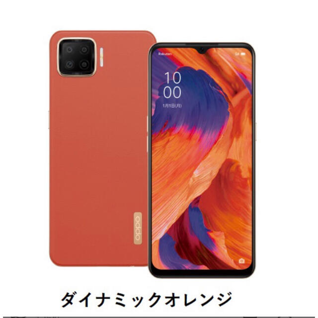 OPPO(オッポ)の【新品未開封】OPPO A73 ダイナミックオレンジ　SIMフリー スマホ/家電/カメラのスマートフォン/携帯電話(スマートフォン本体)の商品写真