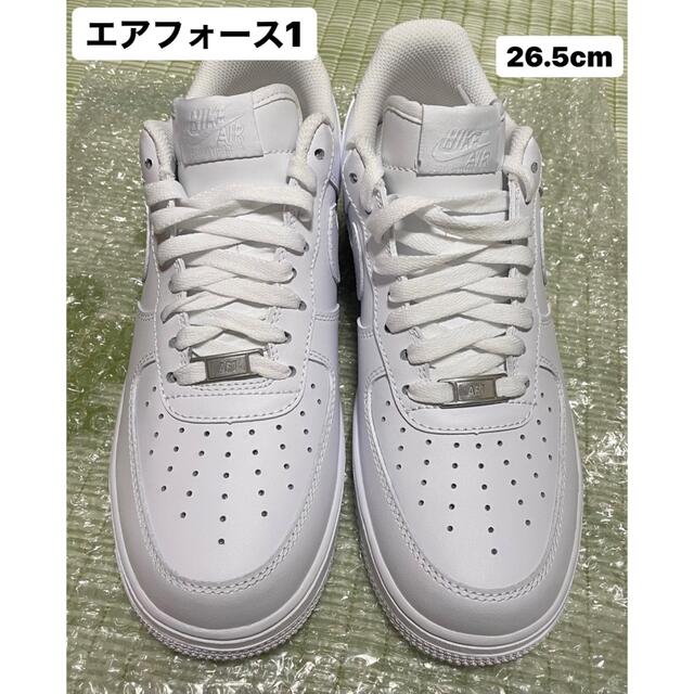 サイズ265cm【新品未使用】NIKE エアフォース1'07 26.5cm