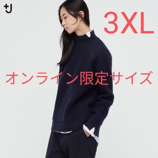 プレミアムラムケーブルハイネックセーター ネイビー 3XL