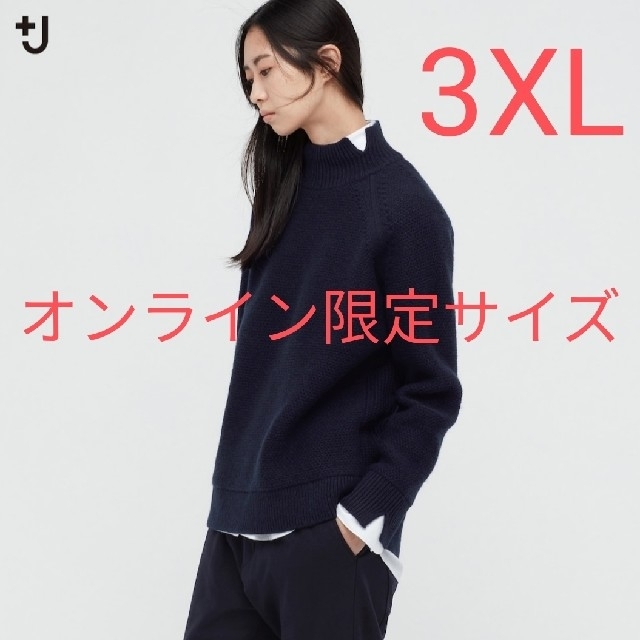 【サイズ 3XL】+J プレミアムラムケーブルハイネックセーター ネイビー