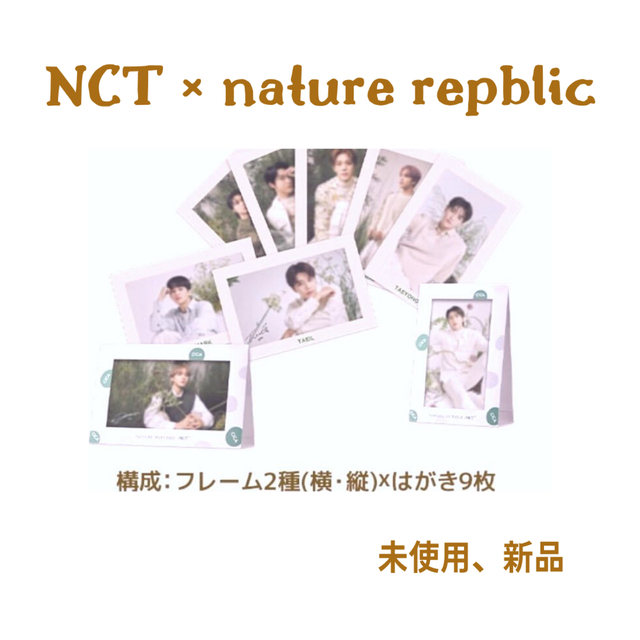 NATURE REPUBLIC(ネイチャーリパブリック)のNCT 127 NATURE REPUBLIC　 ポストカード9枚セット エンタメ/ホビーのCD(K-POP/アジア)の商品写真