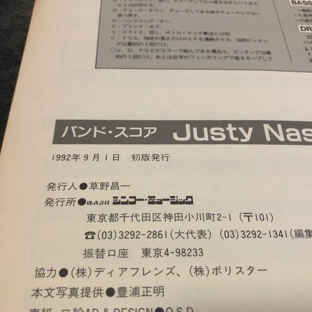Justy Nasty アルバム RAIN バンドスコア 絶版 エンタメ/ホビーの本(楽譜)の商品写真