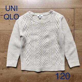 ユニクロ(UNIQLO)のUNIQLO ユニクロ　アラン模様のキッズセーター　120cm(ニット)