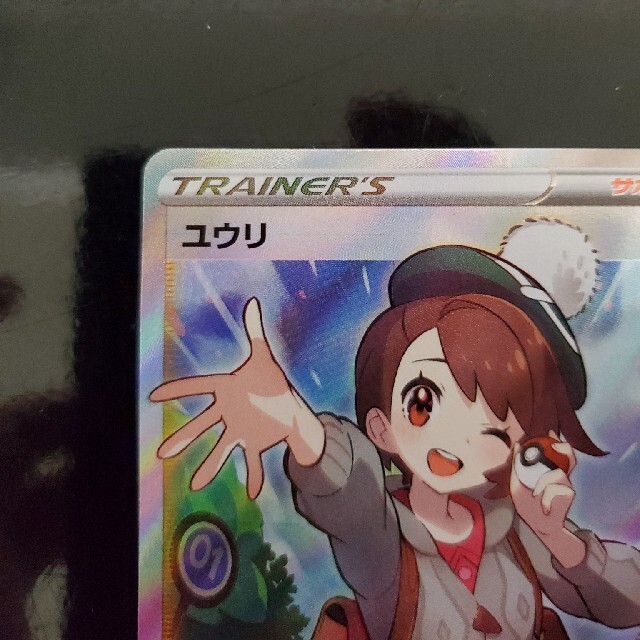ポケモンカード ユウリ SR エラー線無し ポケモンカード ユウリ SR エラー線無し
