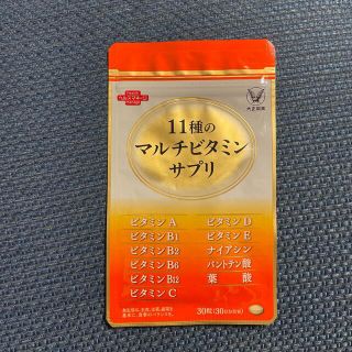 タイショウセイヤク(大正製薬)の【カメリア様専用】大正製薬　11種マルチビタミンサプリ　他1点(ビタミン)