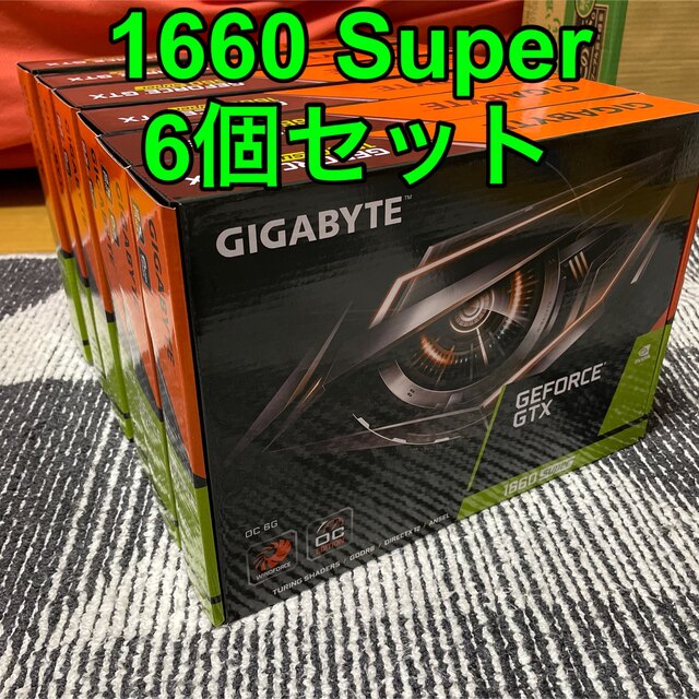 【新品・未開封】GIGABYTE GTX 1660 Super 6個 スマホ/家電/カメラのPC/タブレット(PCパーツ)の商品写真