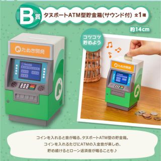 ニンテンドウ(任天堂)のあつ森 1番くじ 貯金箱(キャラクターグッズ)