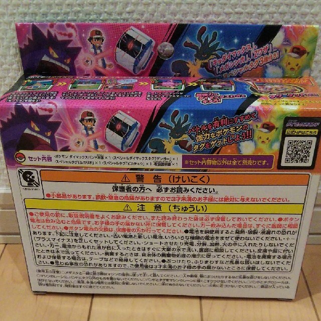 Takara Tomy ポケモン ダイマックスバンド サトシ最強メザセット メザスタの通販 By ゴリコップ S Shop タカラトミーならラクマ Takara Tomy ポケモン ダイマックスバンド サトシ最強メザセット メザスタの通販 By ゴリコップ S Shop タカラトミーならラクマ
