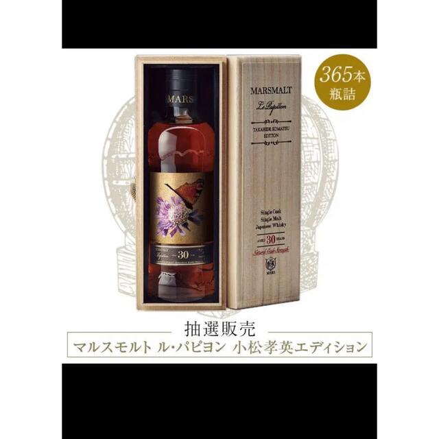 マルスモルト ル・パピヨン 小松孝英エディション 55％ 700ml 化粧箱入