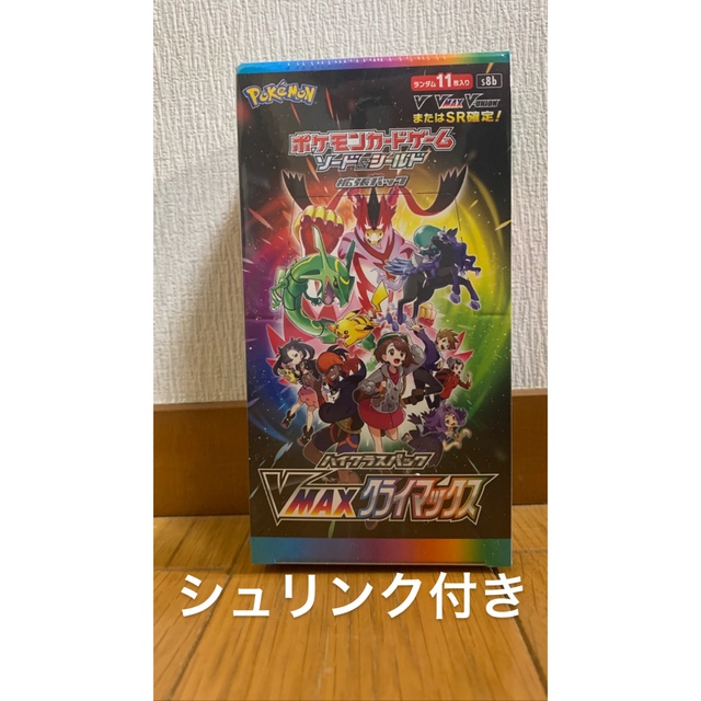 ポケモンカード VMAXクライマックス BOX