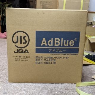 出品No28 アドブルー　20L(メンテナンス用品)