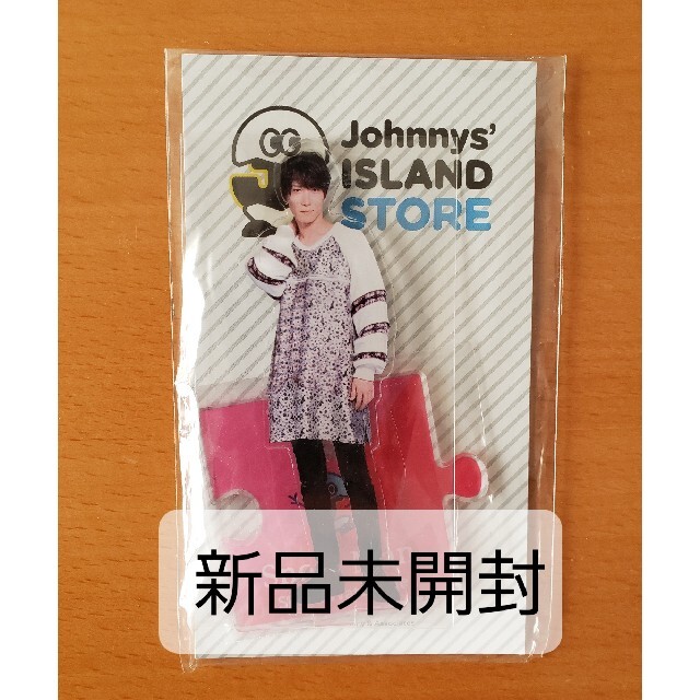 Johnny's - 新品 未開封 Snow Man 渡辺翔太 アクスタ アクリルスタンド