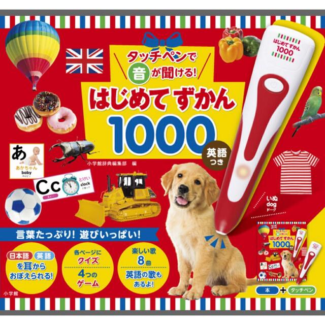 ショッピング直販店 はじめてずかん1000英語つき ショッピング取扱店 エンタメ ホビー 本 Dcwaindefla Dz