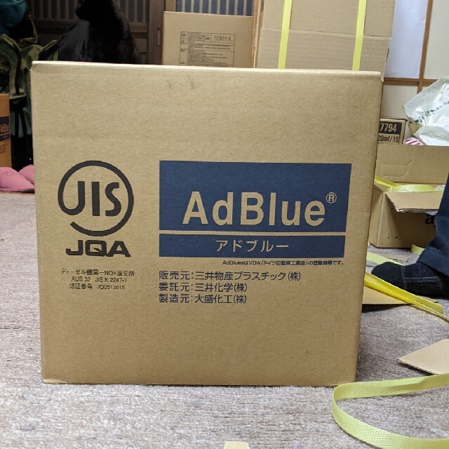 アドブルー 20L