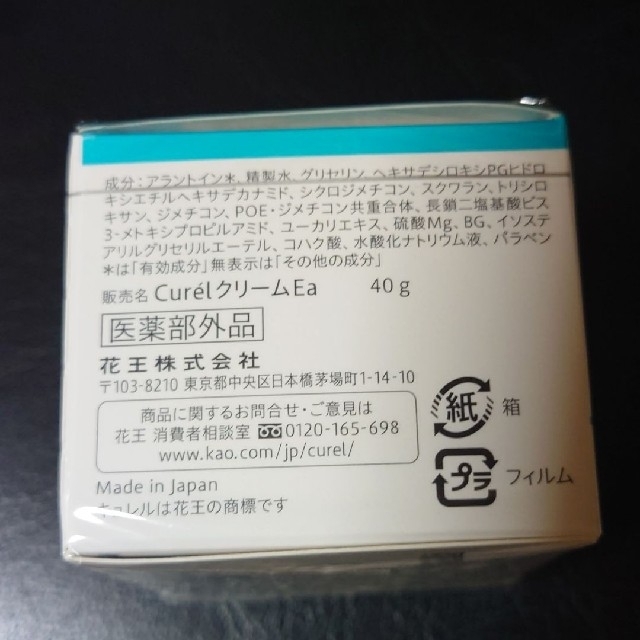 花王(カオウ)のキュレル 潤浸保湿フェイスクリーム 40g 6セット コスメ/美容のスキンケア/基礎化粧品(フェイスクリーム)の商品写真