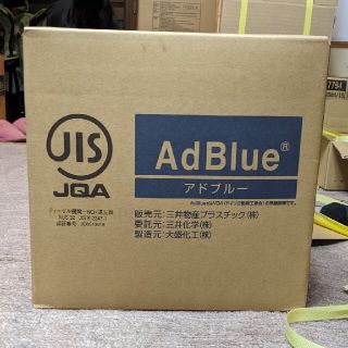 出品No16　アドブルー　20L(メンテナンス用品)