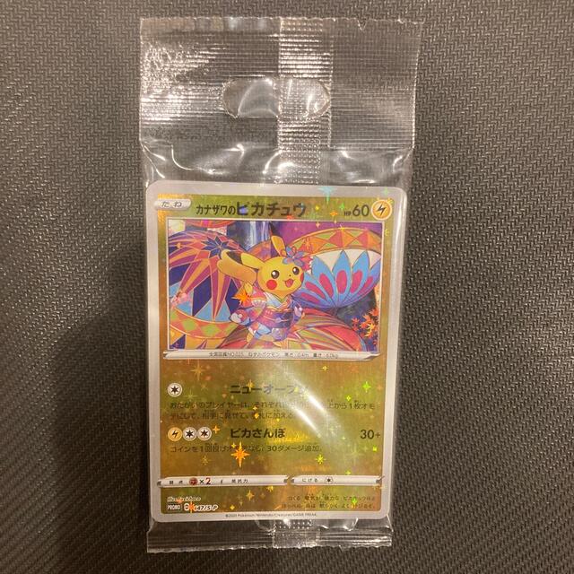 PSA6 カナザワのピカチュウ プロモ ポケモンカード