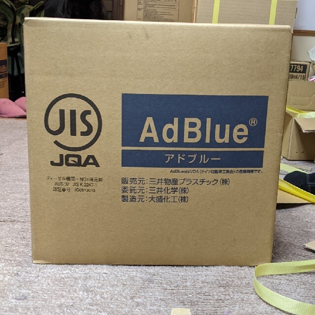 アドブルー  20L